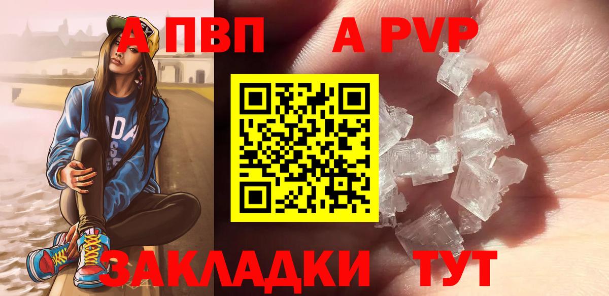 Лесной  А ПВП Crystall  А ПВП СК КРИС  Вход с VPN  A PVP  APVP СК КРИС 