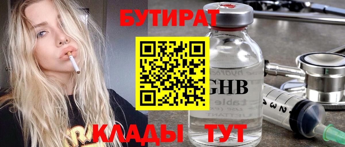 Меф мяу мяу Лесной