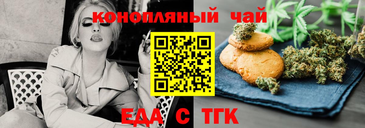 Cannafood конопля Лесной