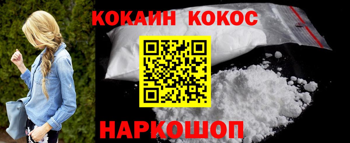Кокаин 98%  Вход с VPN  Лесной  COCAIN Боливия 