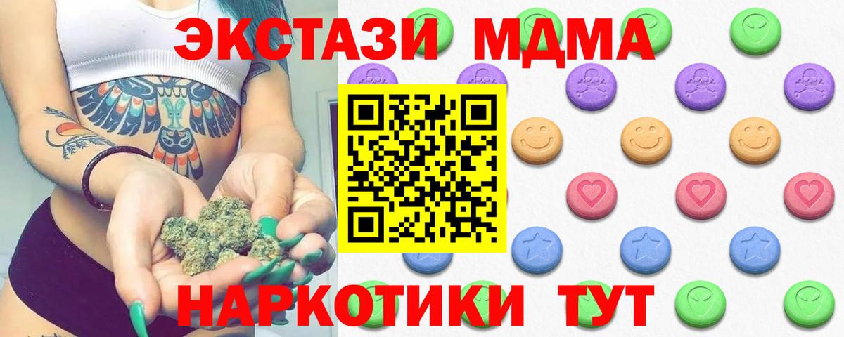 Ecstasy  Вход с VPN  Лесной  ЭКСТАЗИ XTC 