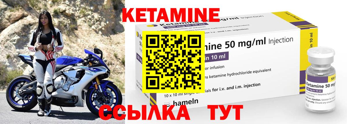 Кетамин ketamine Лесной