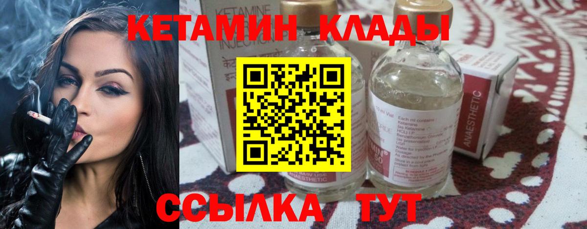 Лесной  Кетамин ketamine  Вход с VPN 
