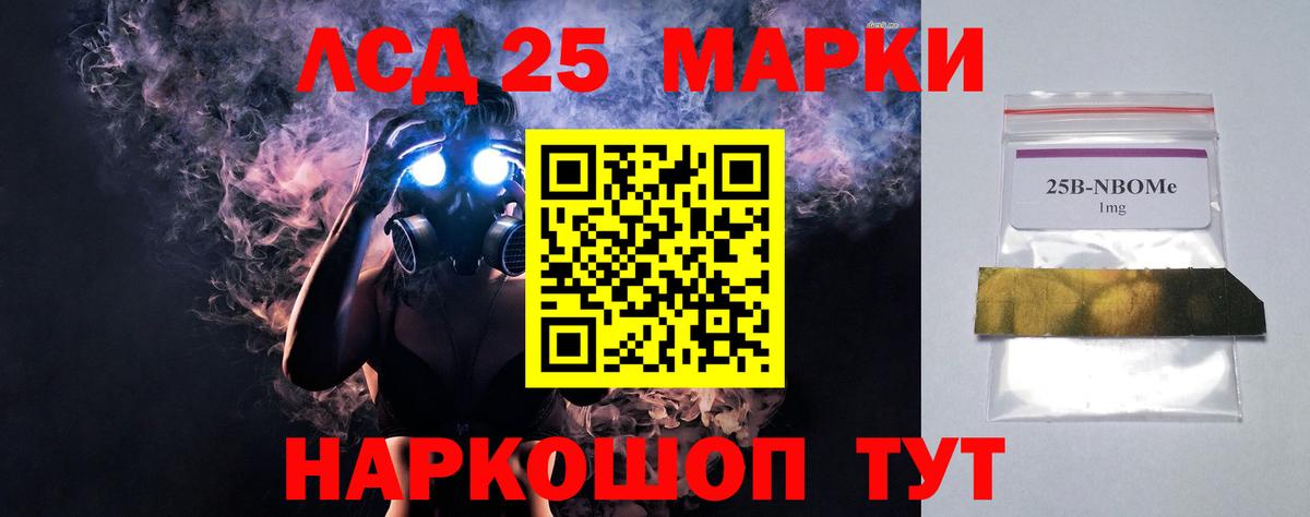 ЛСД экстази ecstasy  ЛСД экстази кислота  Лесной  Вход с VPN 