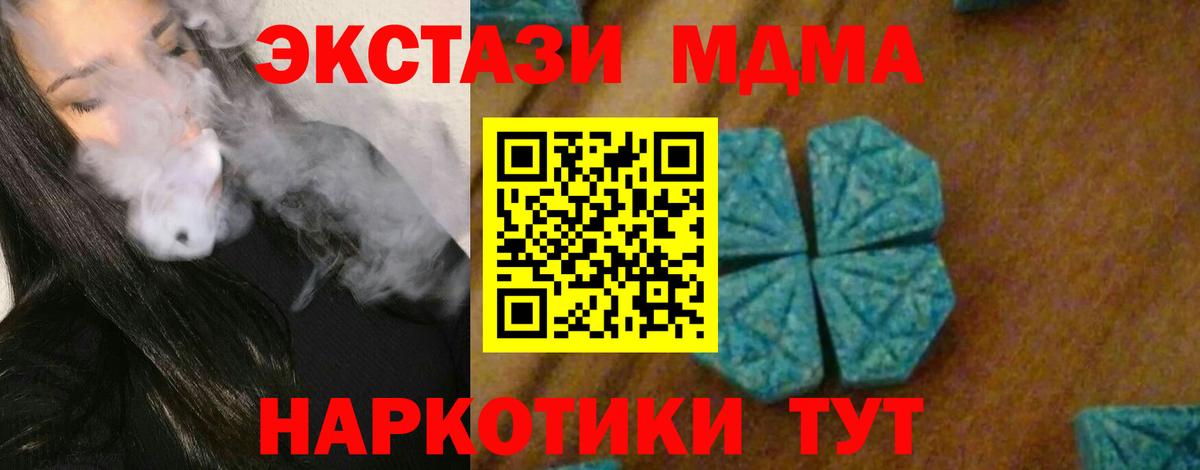 Лесной  MDMA молли  МДМА  Вход с VPN  МДМА Molly 