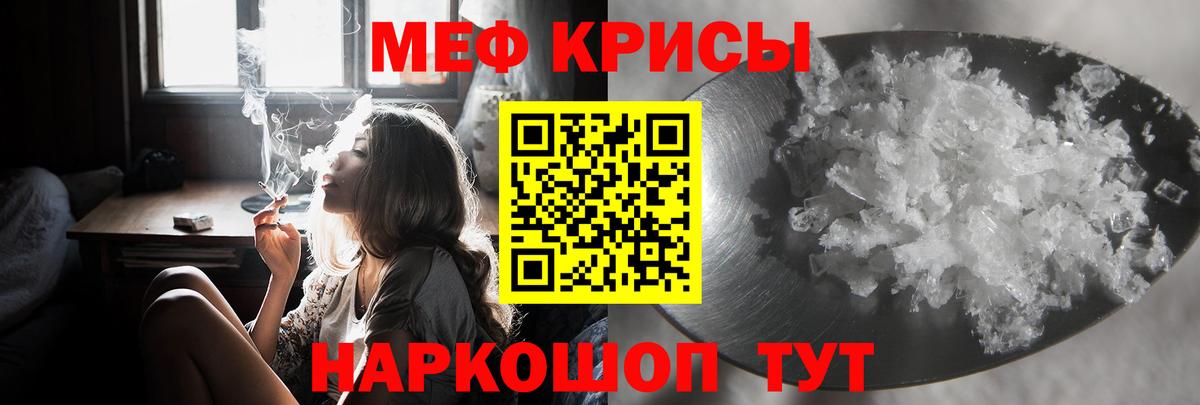 Меф мяу мяу  МЕФ 4 MMC  Лесной  hydra рабочий сайт  Вход с VPN 