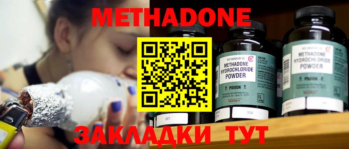 Лесной  МЕТАДОН VHQ  Вход с VPN 