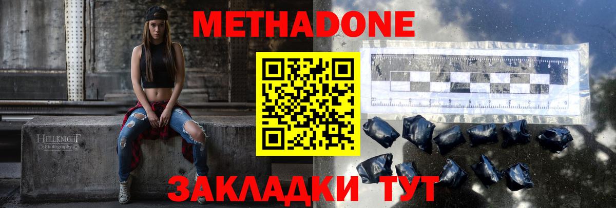 Метадон мёд Лесной