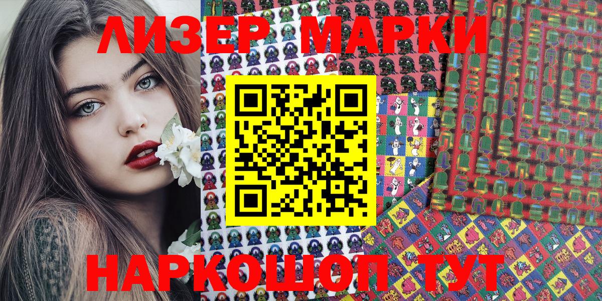 Марки NBOMe 1,8мг  Вход с VPN  Марки NBOMe 1,8мг  Лесной 