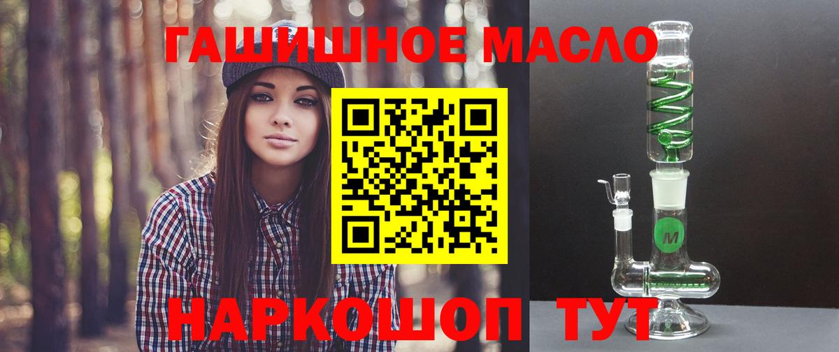 ТГК жижа Лесной